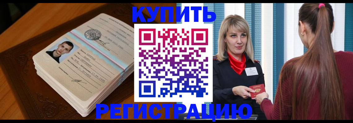 прописка гарантия в Коле